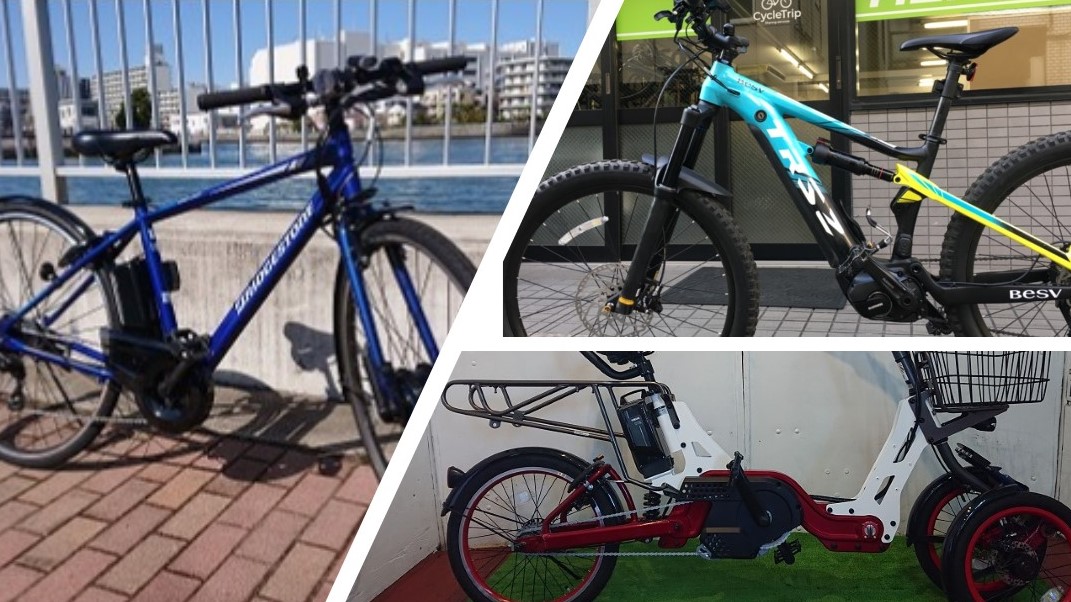 電動アシスト自転車・E-BikeをCycleTripでレンタルして楽しもう！ CycleTripブログ