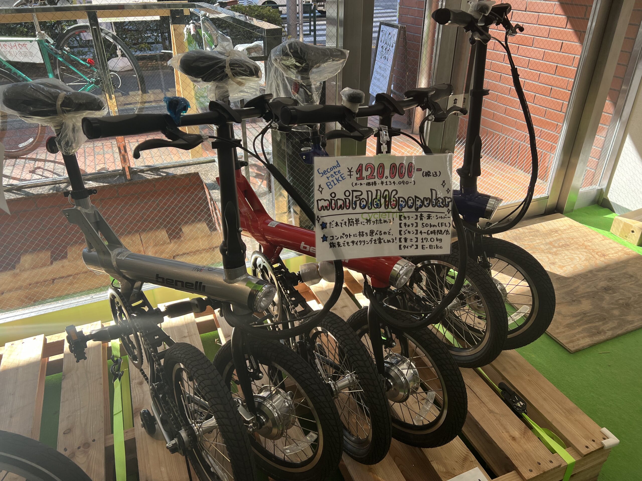 コンパクトな折りたたみ電動アシスト自転車「Benelli MiniFold 16」を徹底解説 | CycleTripブログ